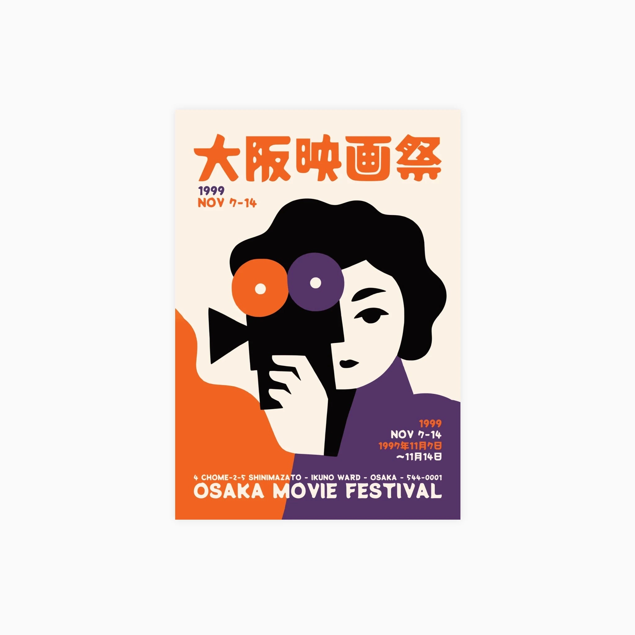 Japanese Movie Festival Poster
