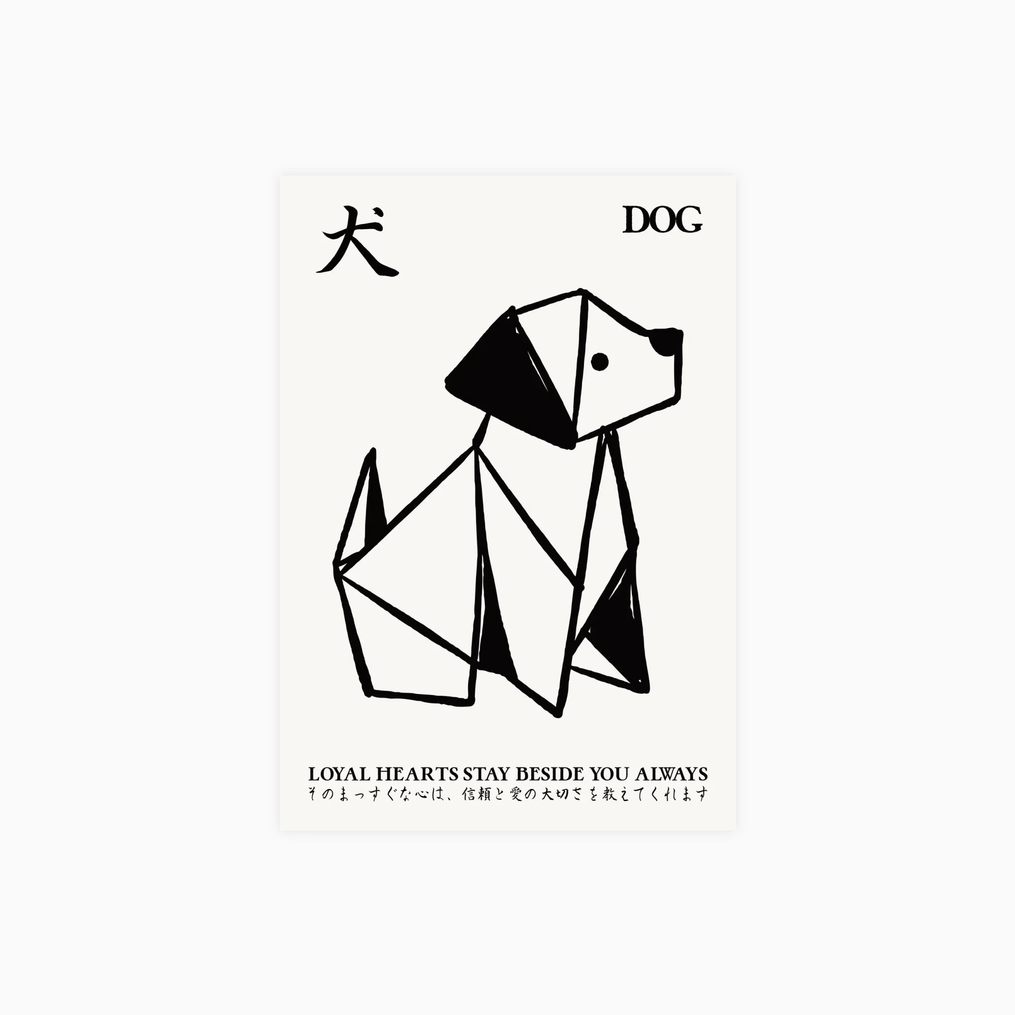Origami Dog Poster