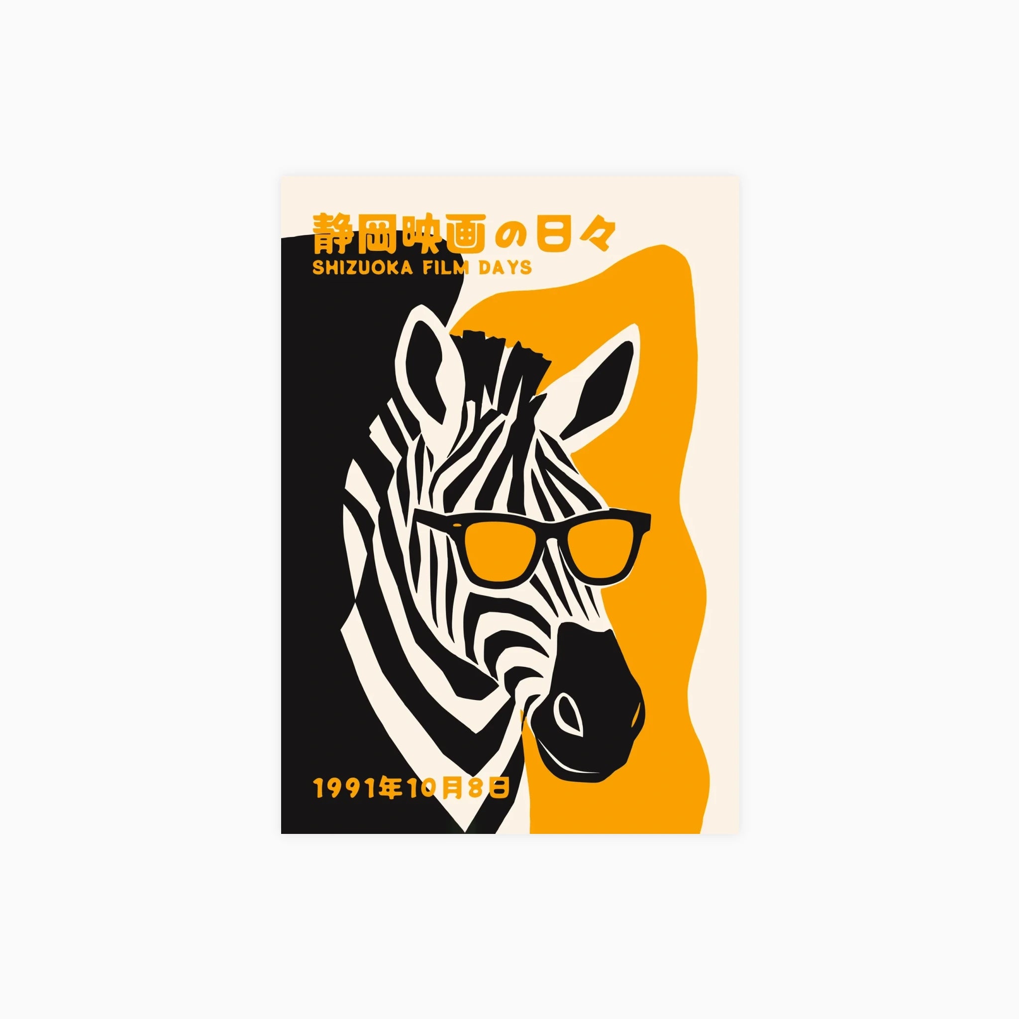 Cool Zebra Poster