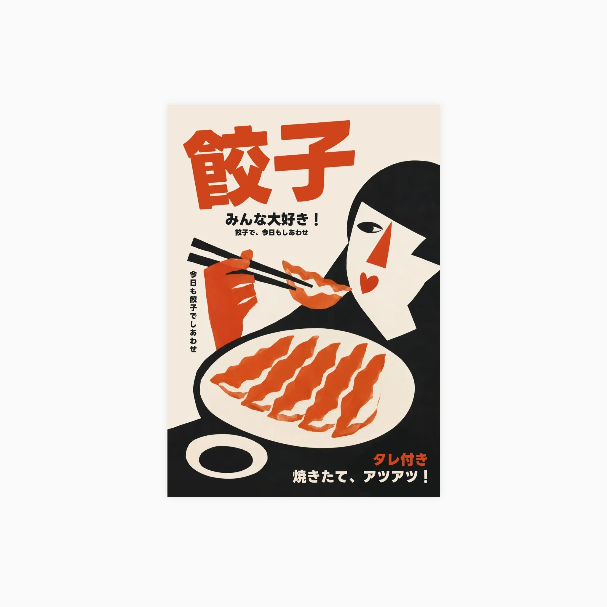 Gyoza Pop Poster