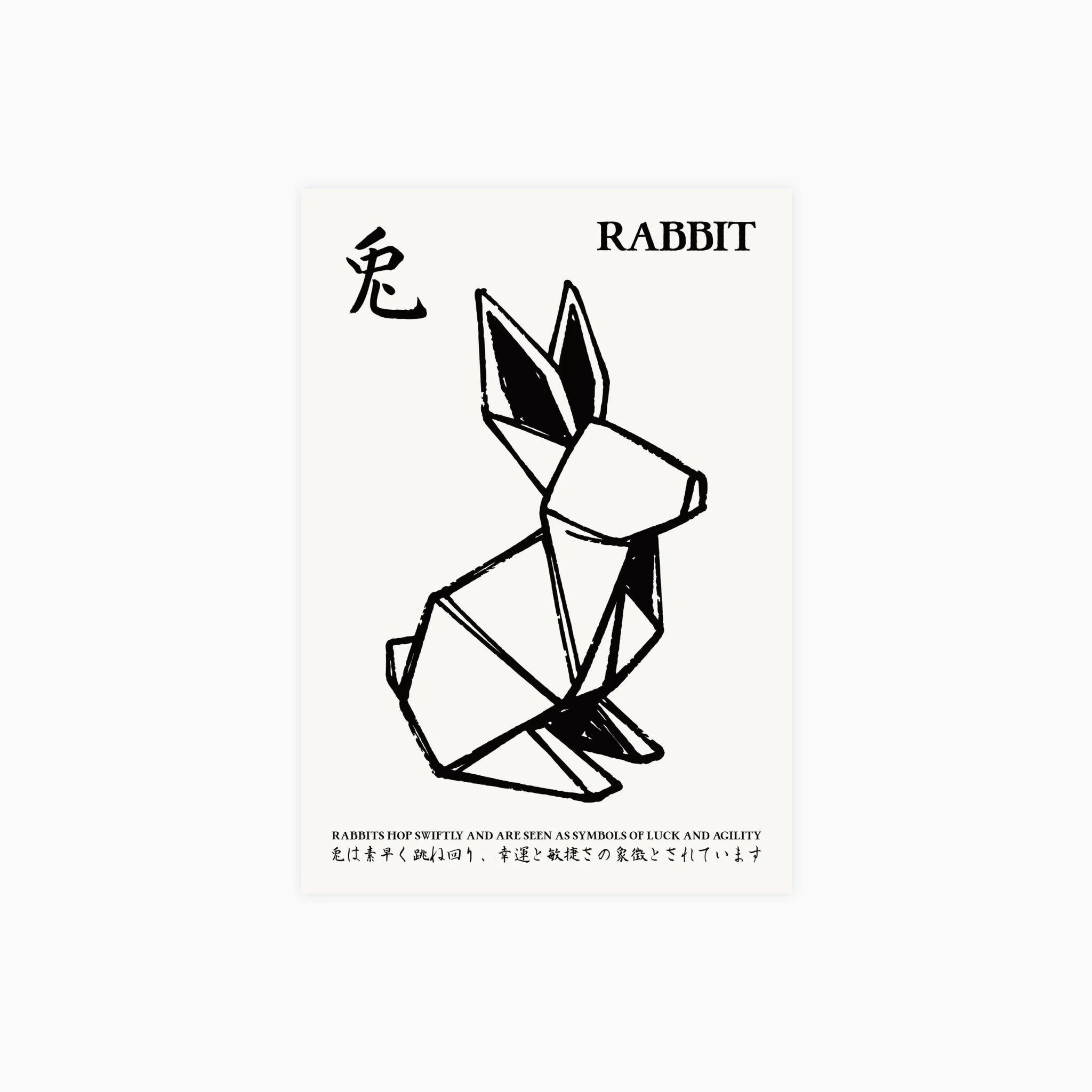 Japanese Origami Rabbit Poster