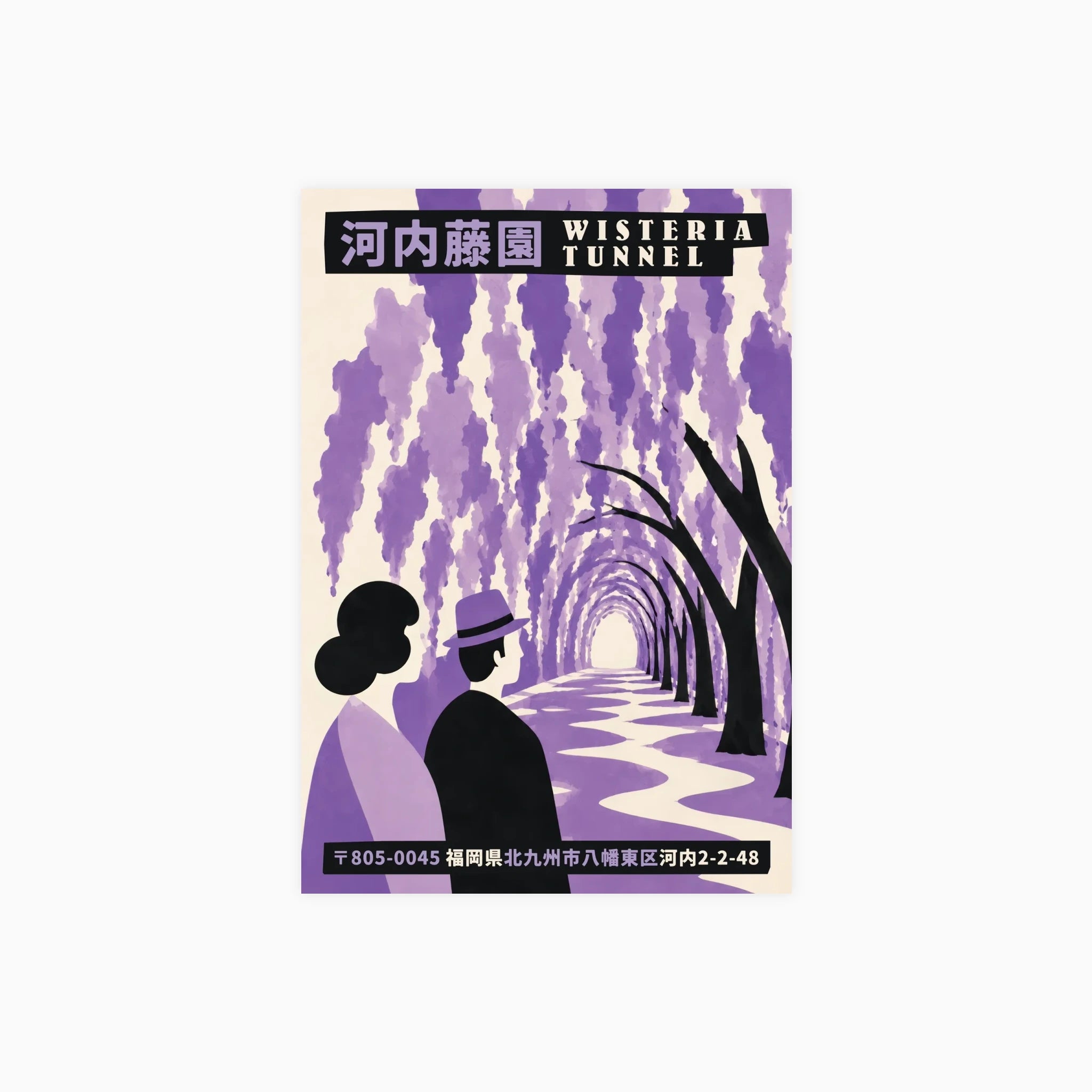 Wisteria Tunnel Poster