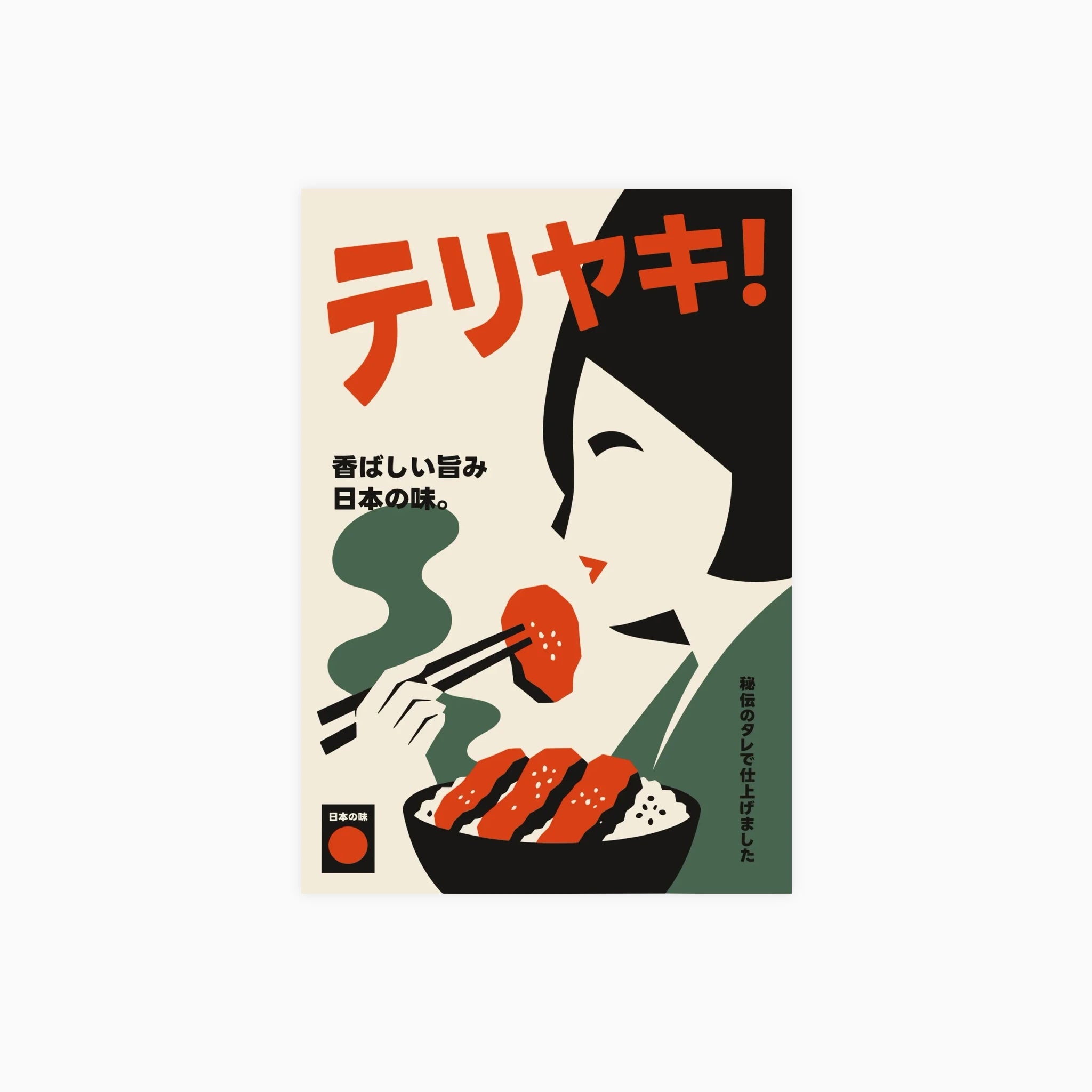 Teriyaki Food Poster