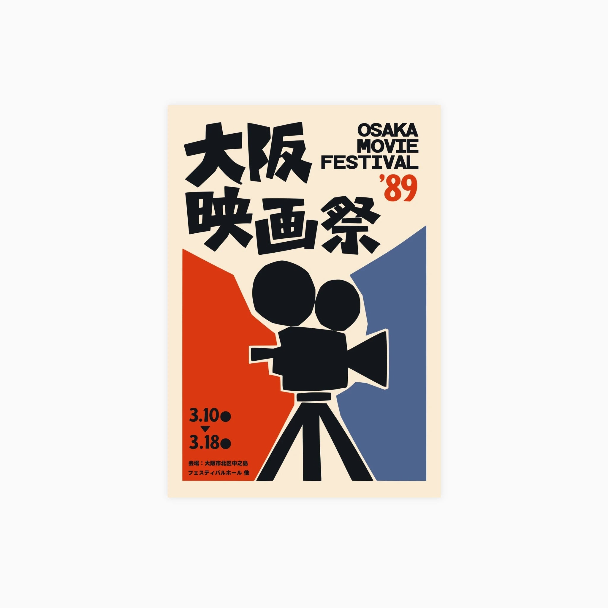 Osaka Movie Festival Poster