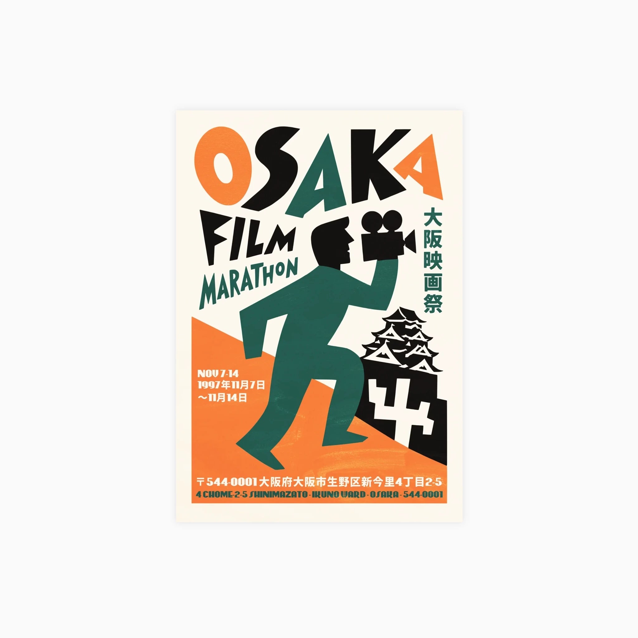 Osaka Film Poster