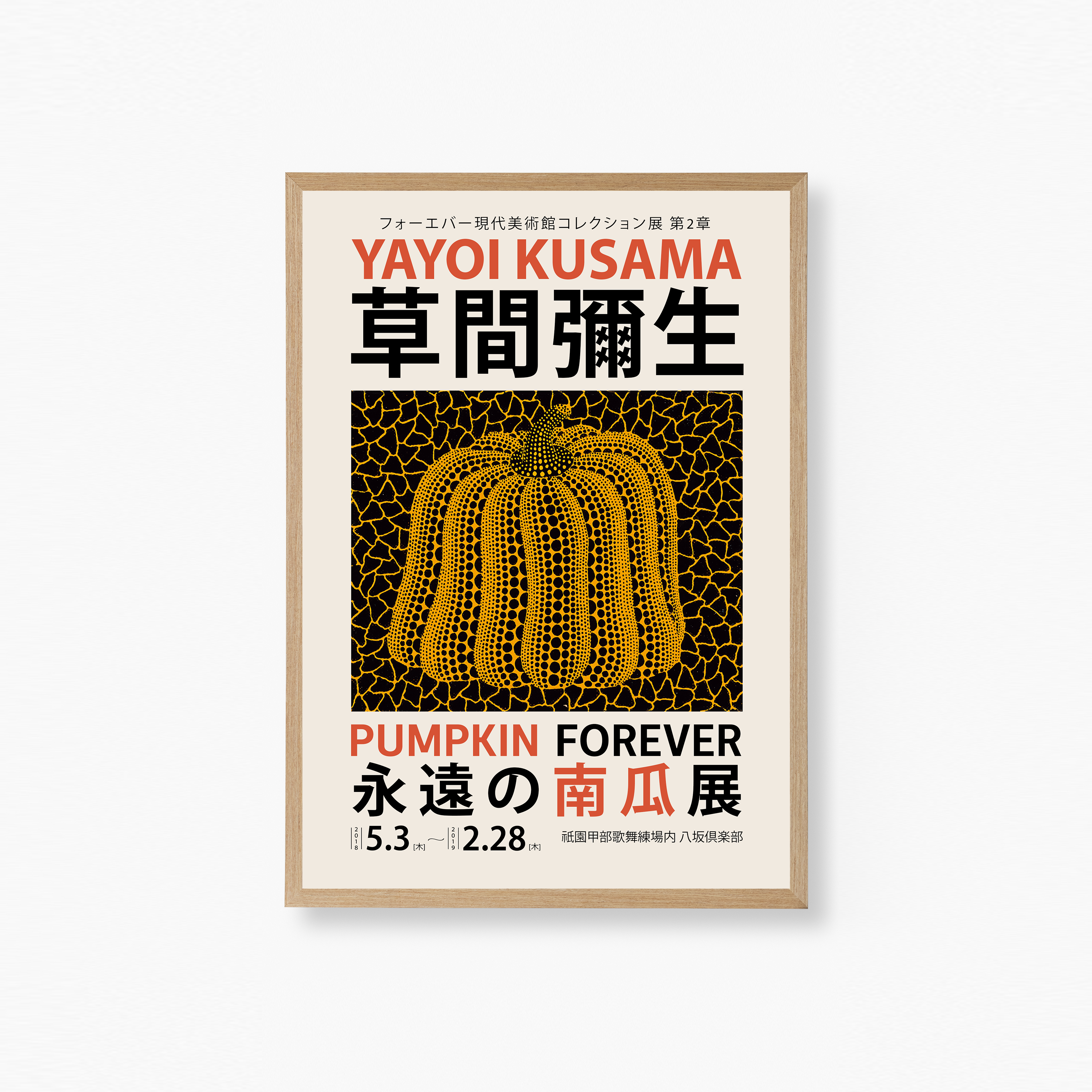 Yayoi Kusama Pumpkin Forever Poster