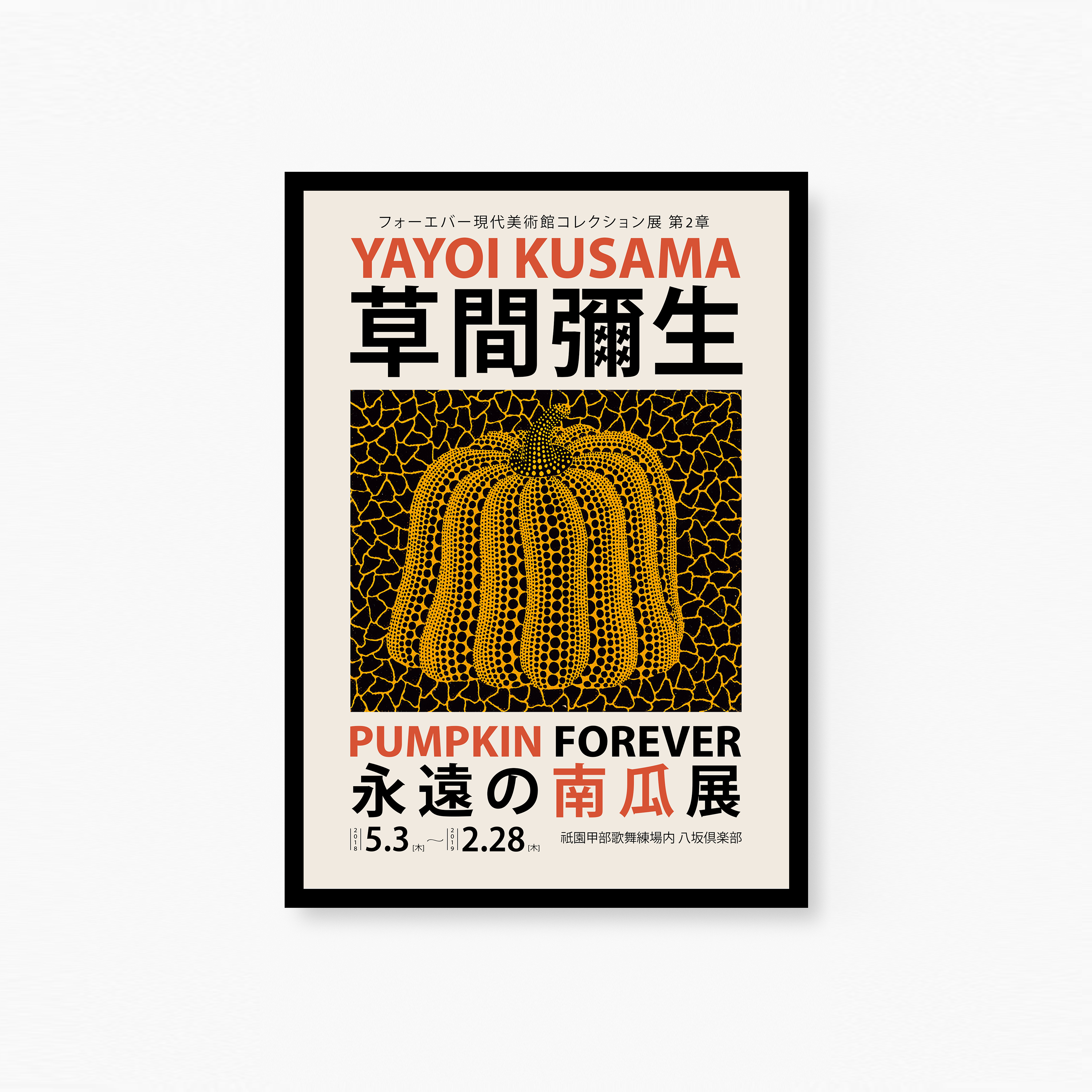 Yayoi Kusama Pumpkin Forever Plakat