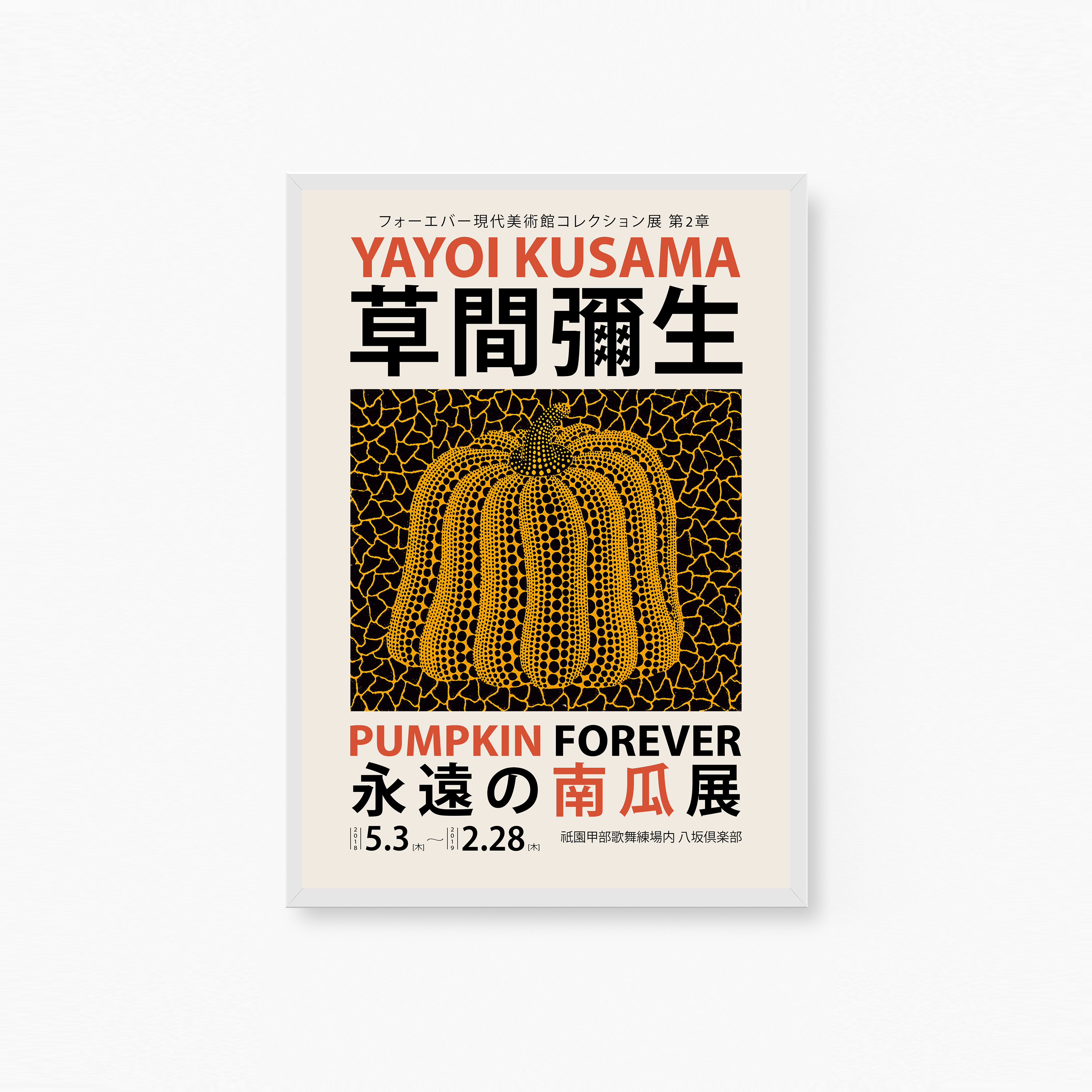 Yayoi Kusama Pumpkin Forever Plakat